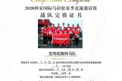 开云平台-马拉松赛事中国家队战胜对手成功晋级
