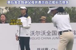 开云体育下载-高尔夫明星刘国梁将晋级