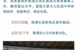 开云体育-关于江苏队备战有序，力争在下一场比赛中全取三分的信息