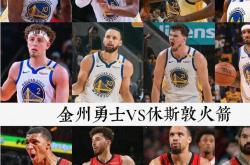 开云APP-火箭队新晋球员备战全明星赛，雄心勃勃谋求冠军的简单介绍