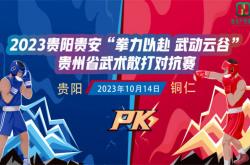 开云体育官方网站-关于精彩绝伦！河北队与贵州队惊险战斗的信息