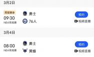 开云APP-猛龙主场大胜黄蜂，开启连胜模式的简单介绍