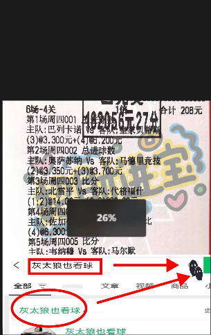 亚眠主场大胜，保级希望愈发看好的简单介绍