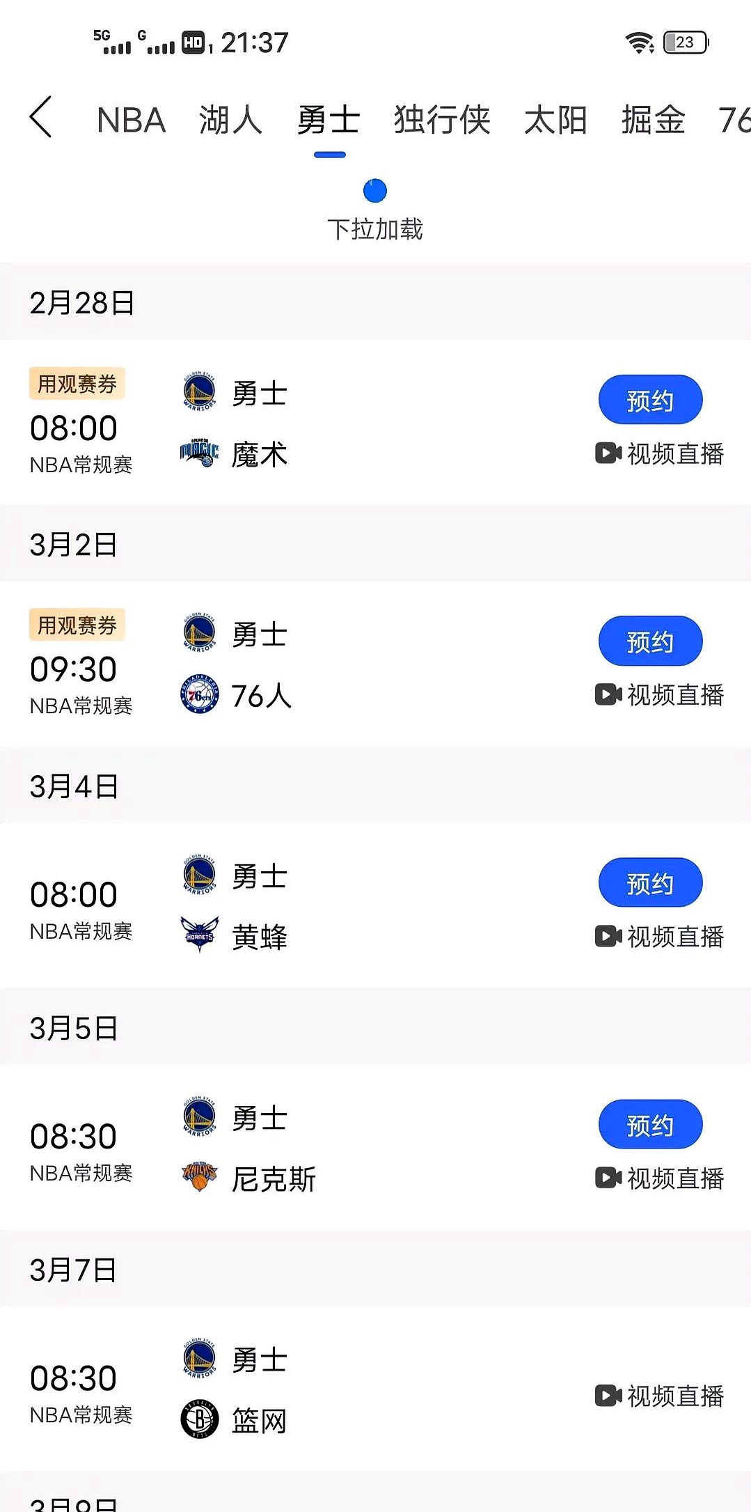 猛龙主场大胜黄蜂，开启连胜模式的简单介绍