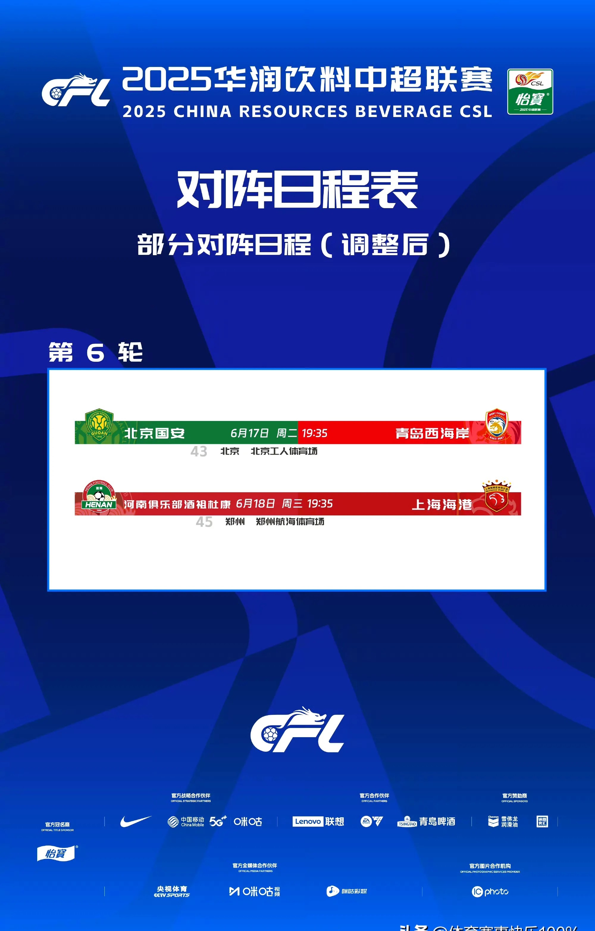 包含国安客场斩获三分，稳住积分榜前位的词条