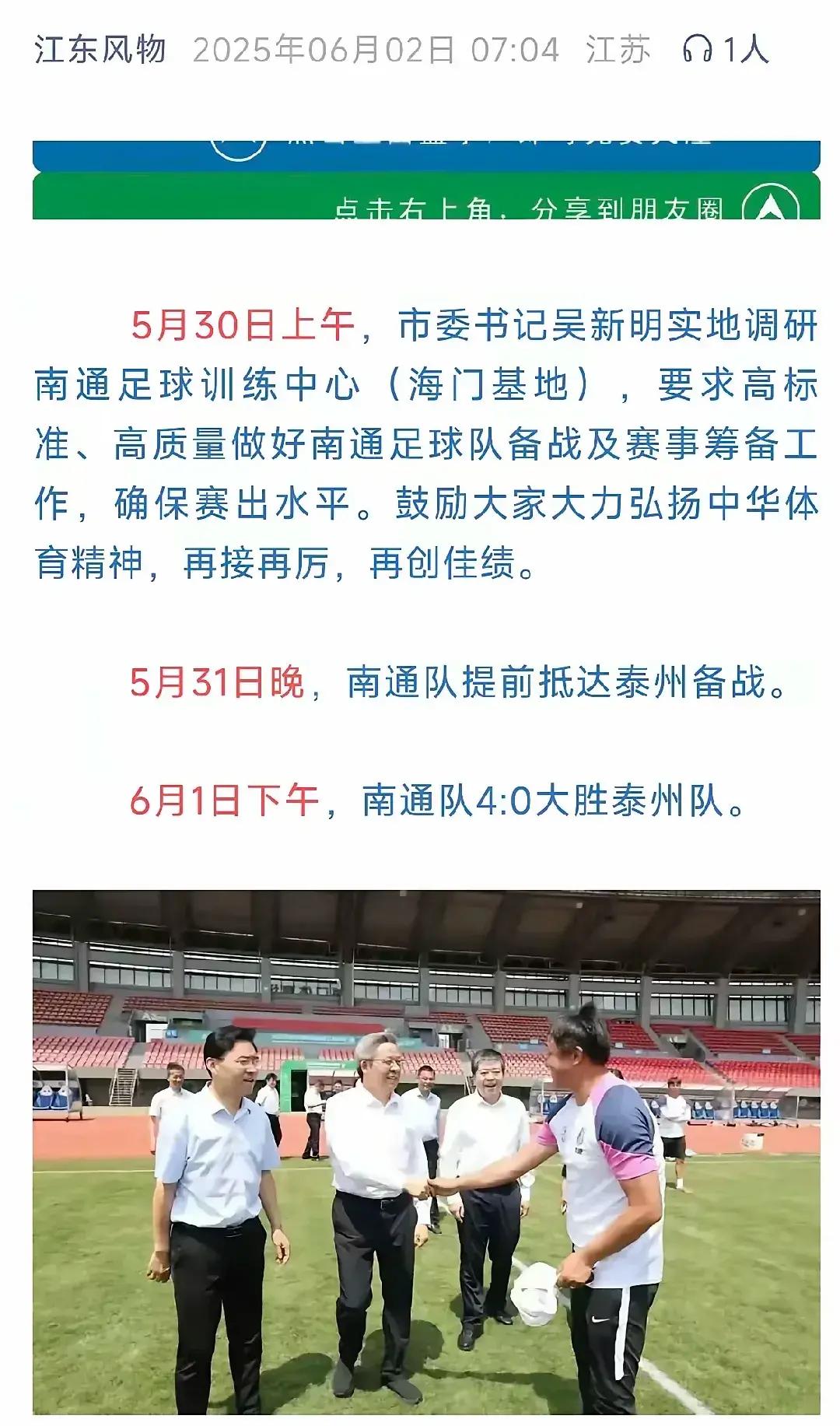 关于江苏队备战有序，力争在下一场比赛中全取三分的信息