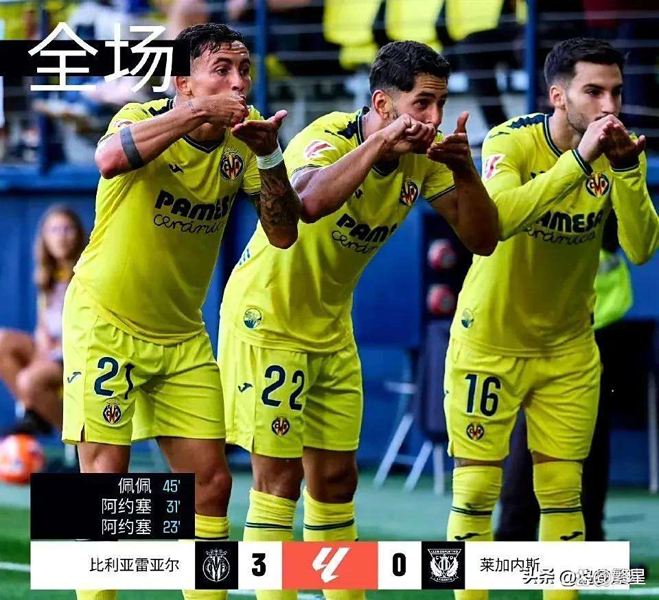 皇马主场惊险逆转，继续保持榜首位置