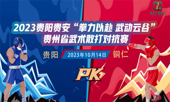 关于精彩绝伦！河北队与贵州队惊险战斗的信息