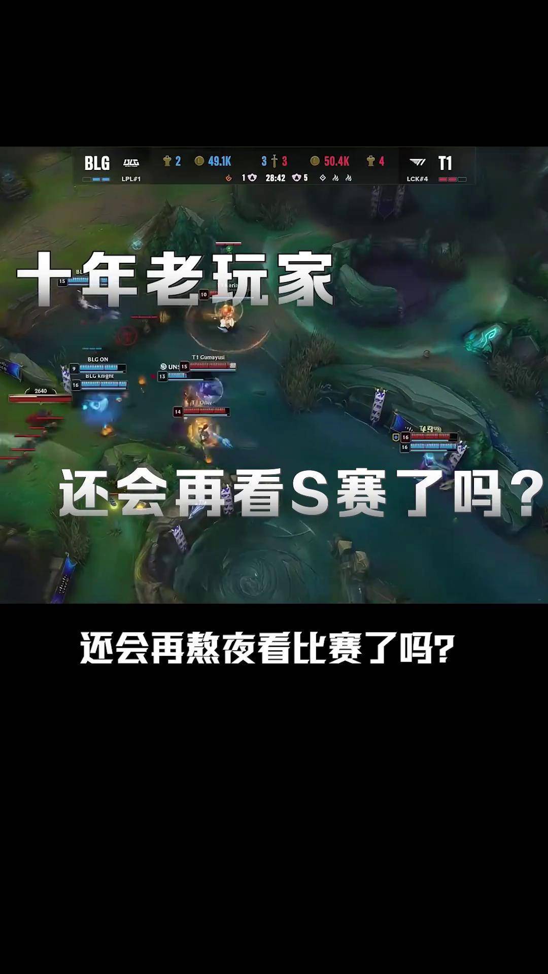 T1鏖战NS，Faker操刀奇招英雄翻盘焦点之战八强赛，技惊四座的简单介绍